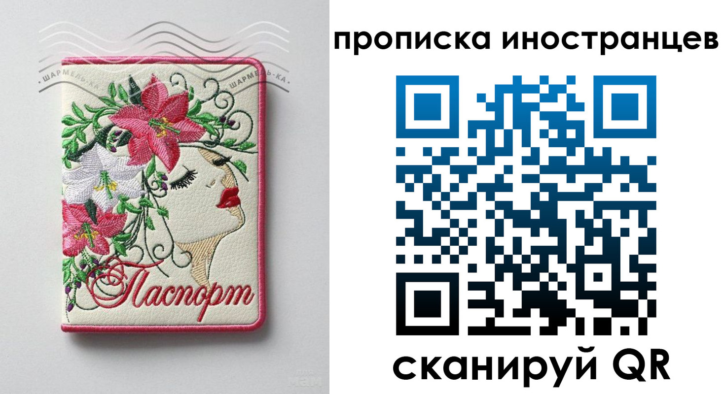 временная прописка в Ленинградской области