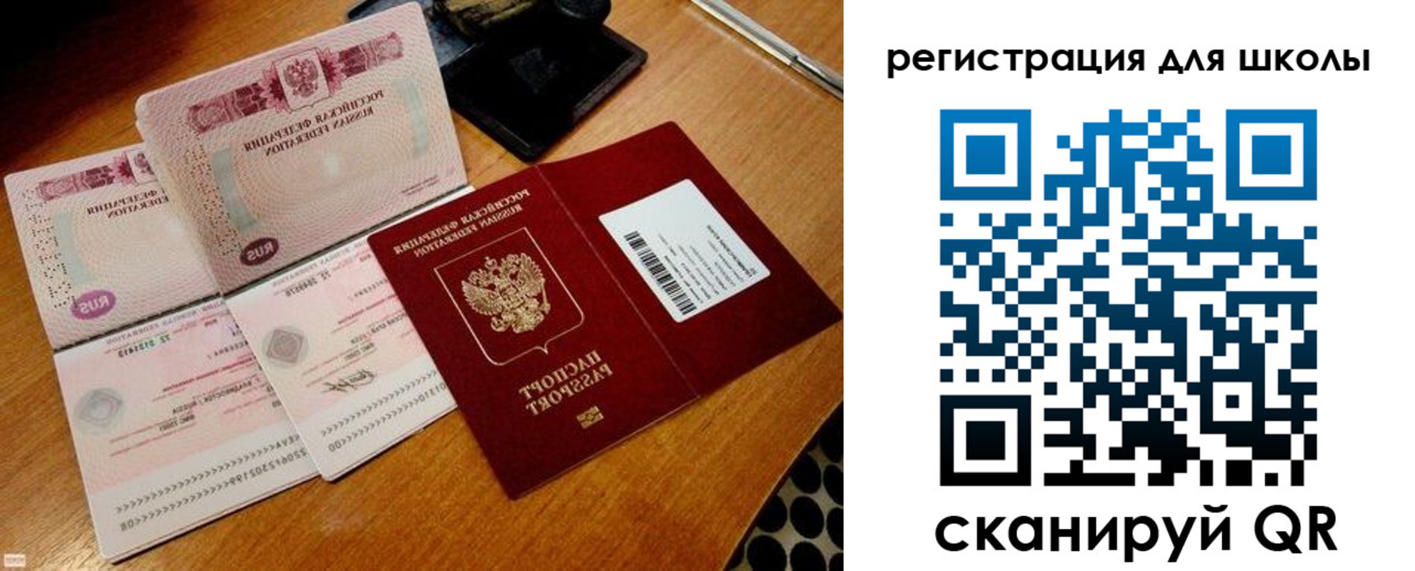 прописка законно в Ленинградской области