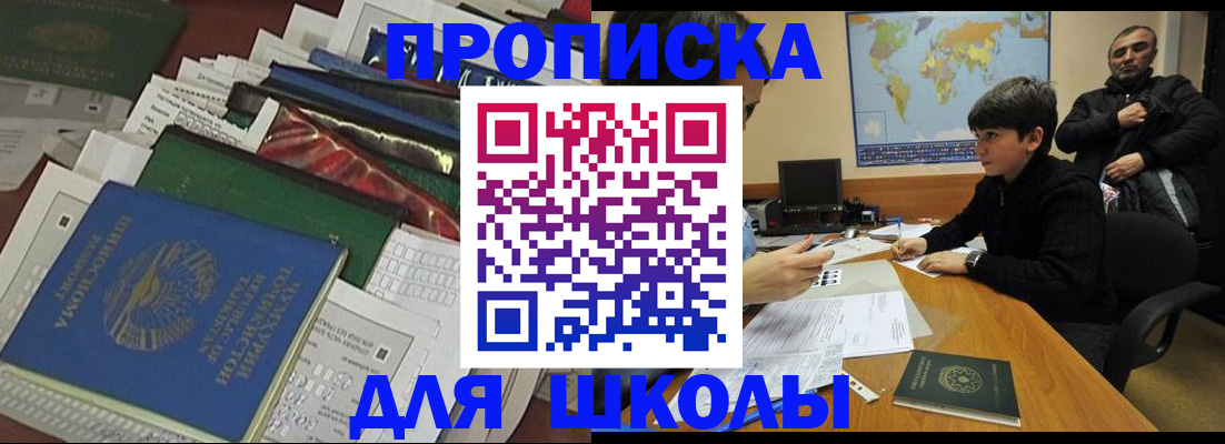 прописка 2025 в Ленинградской области