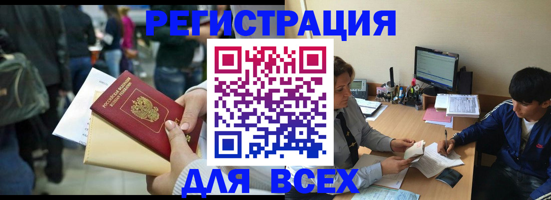 прописка для военкомата в Ленинградской области