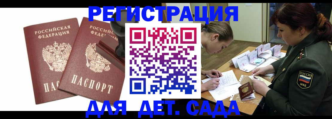 временная регистрация надежно в Ленинградской области