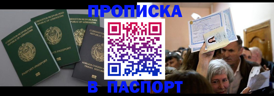 временная регистрация 2025 в Ленинградской области